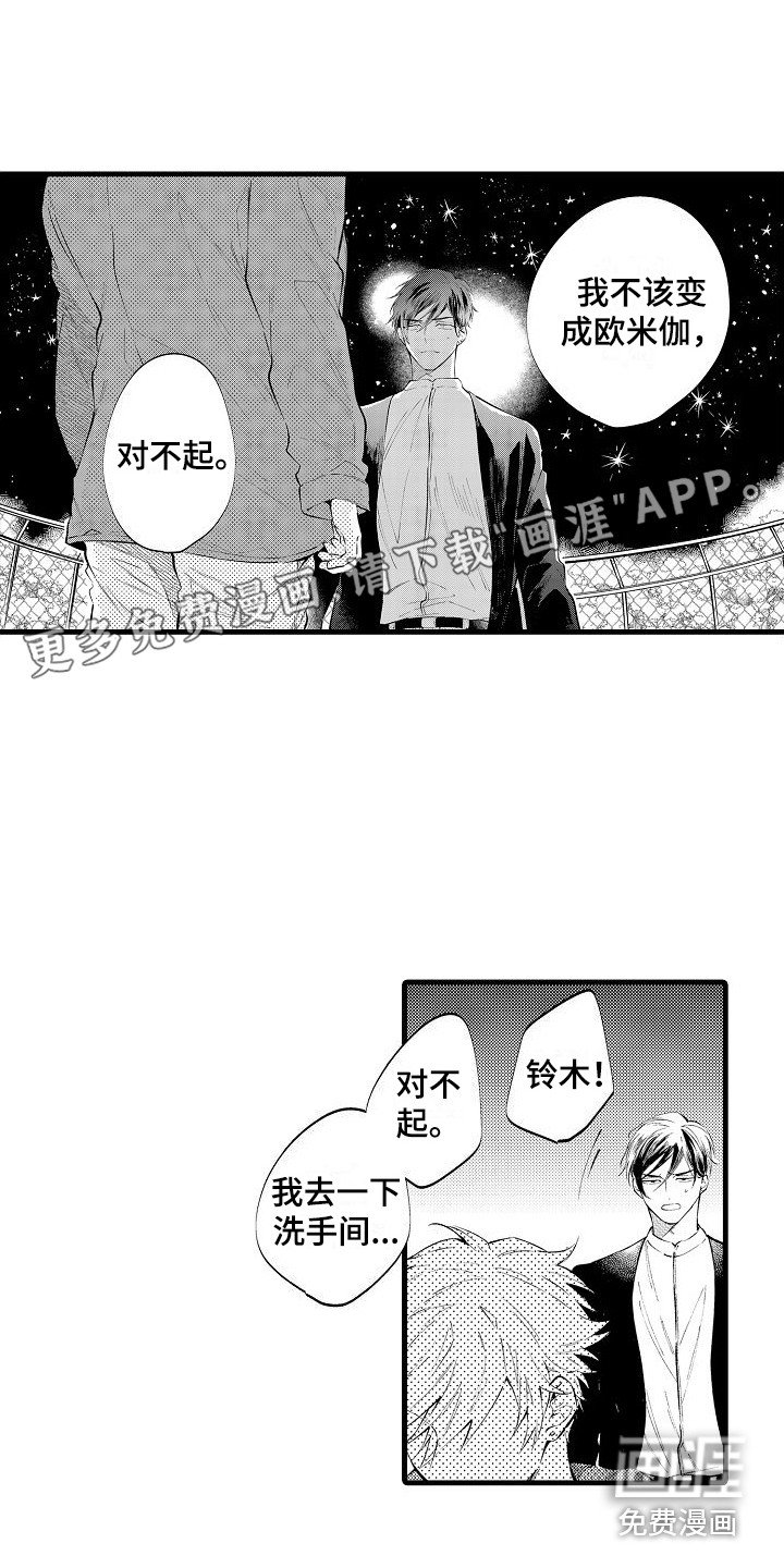 第18章：被抓 