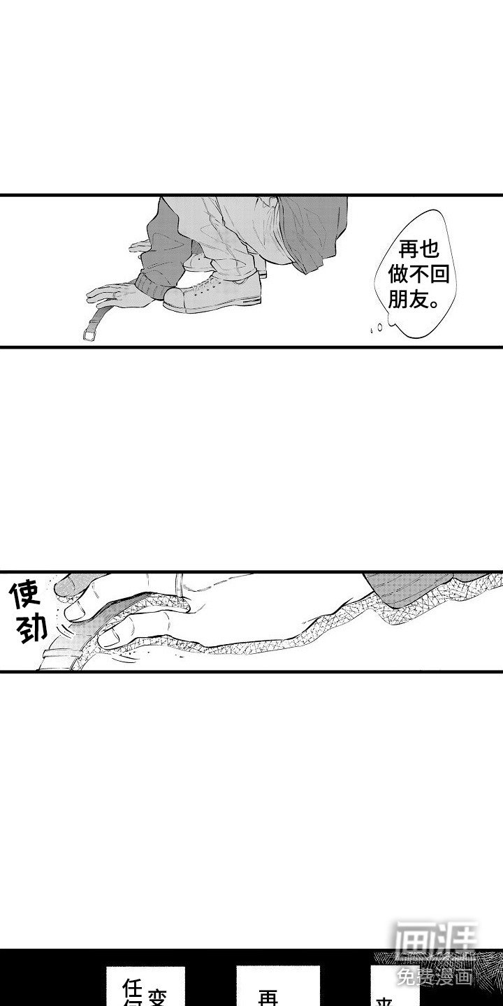 第18章：被抓 