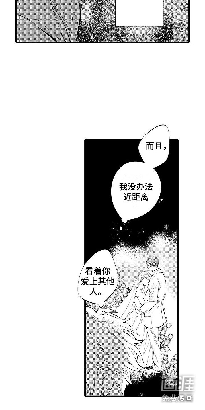 第18章：被抓 