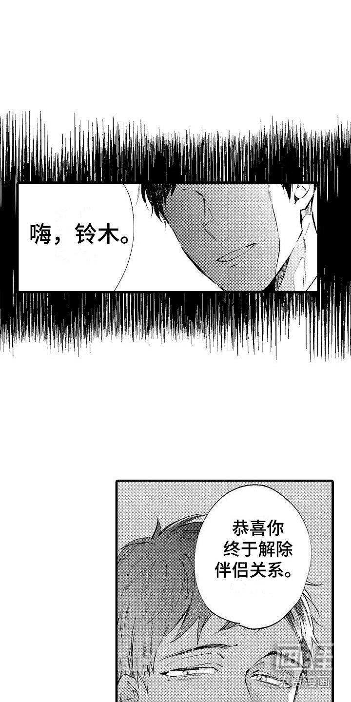 第18章：被抓 