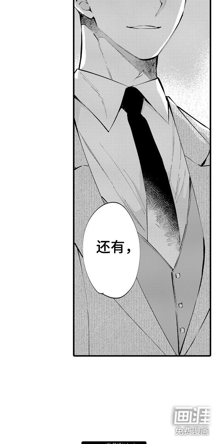第18章：被抓 