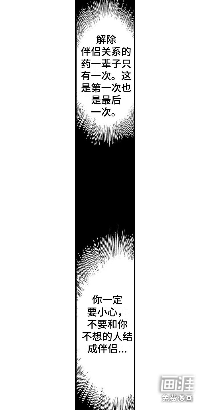第18章：被抓 