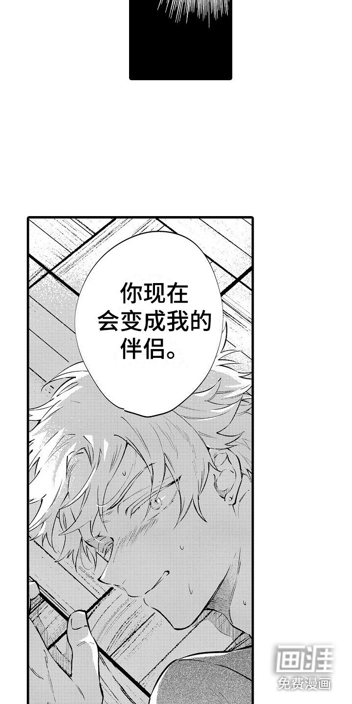 第18章：被抓 