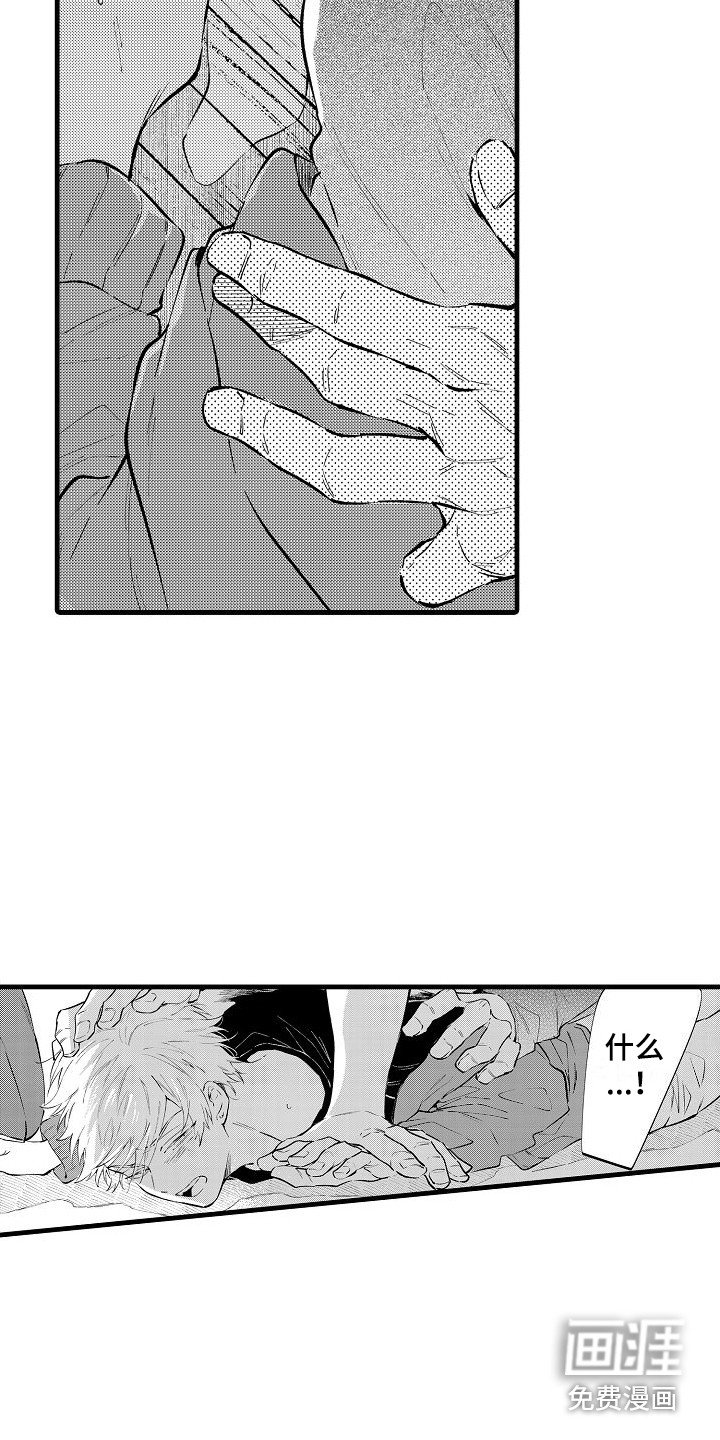 第18章：被抓 