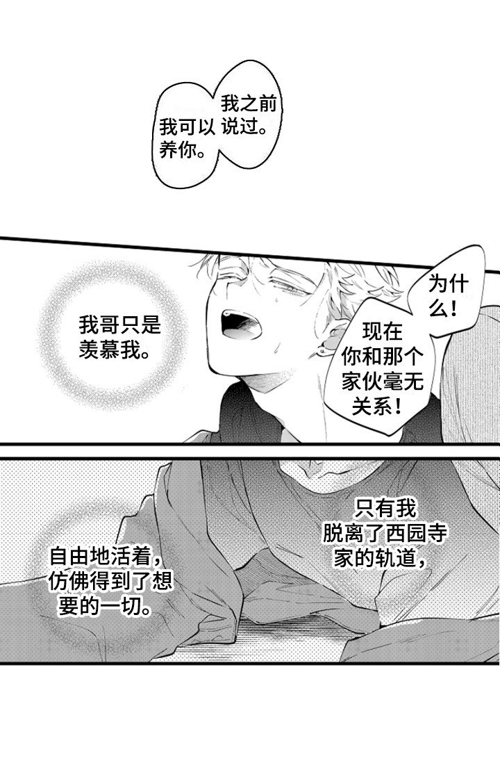 第18章：被抓 