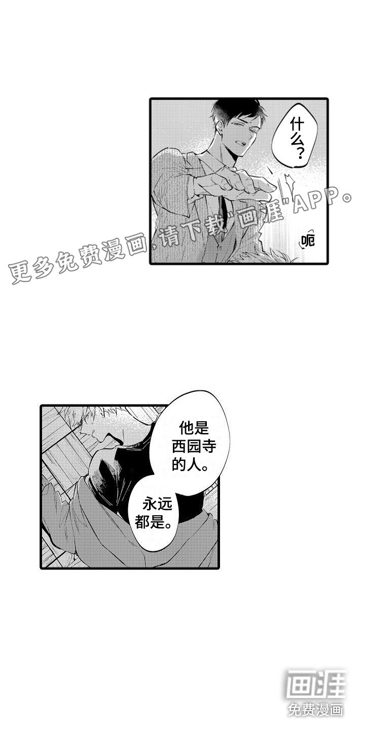 第19章：反抗 