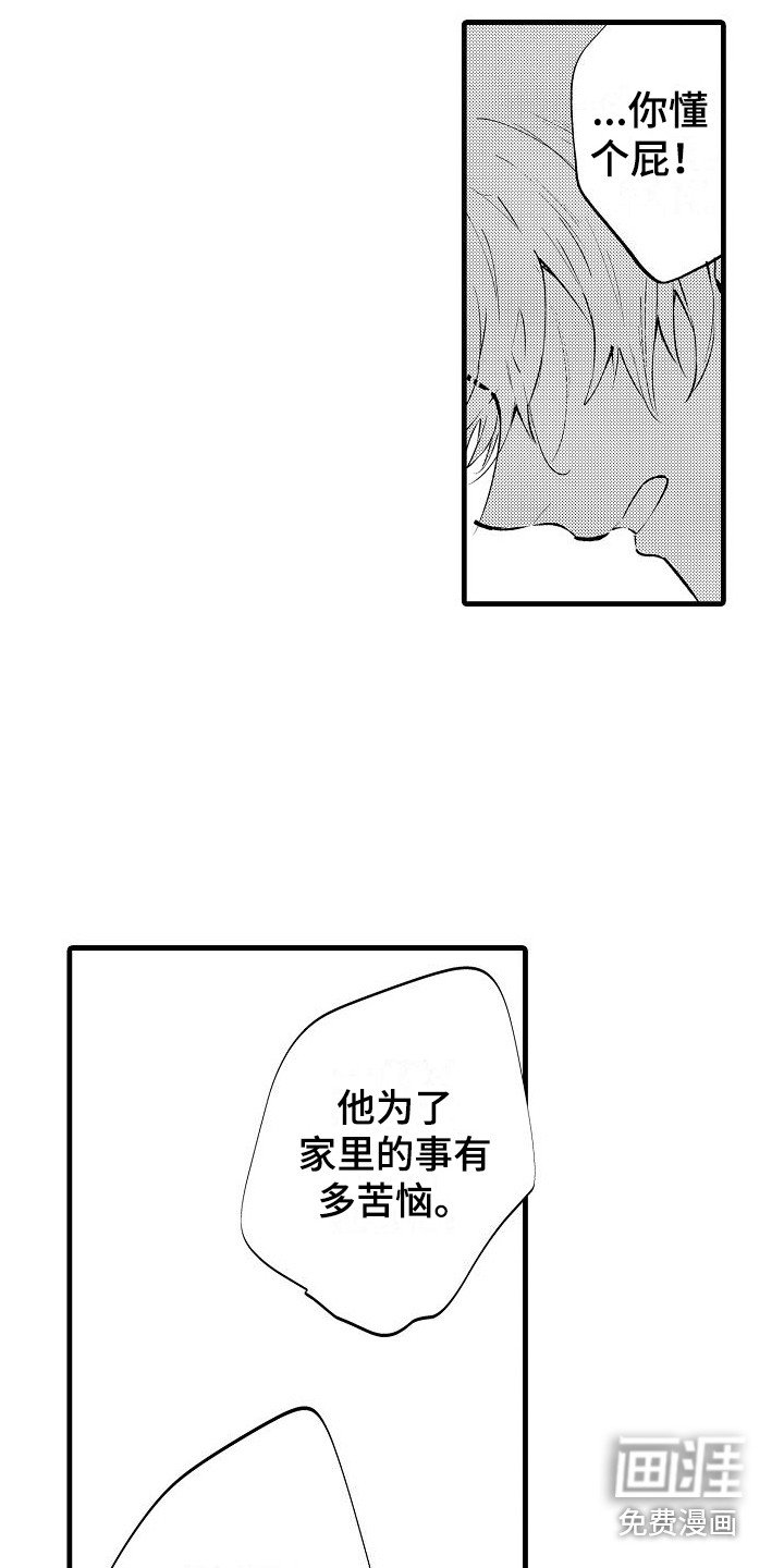 第19章：反抗 