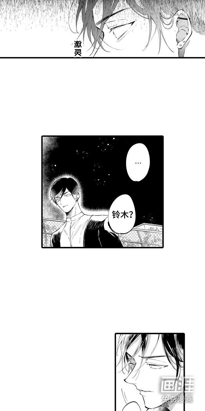 第19章：反抗 