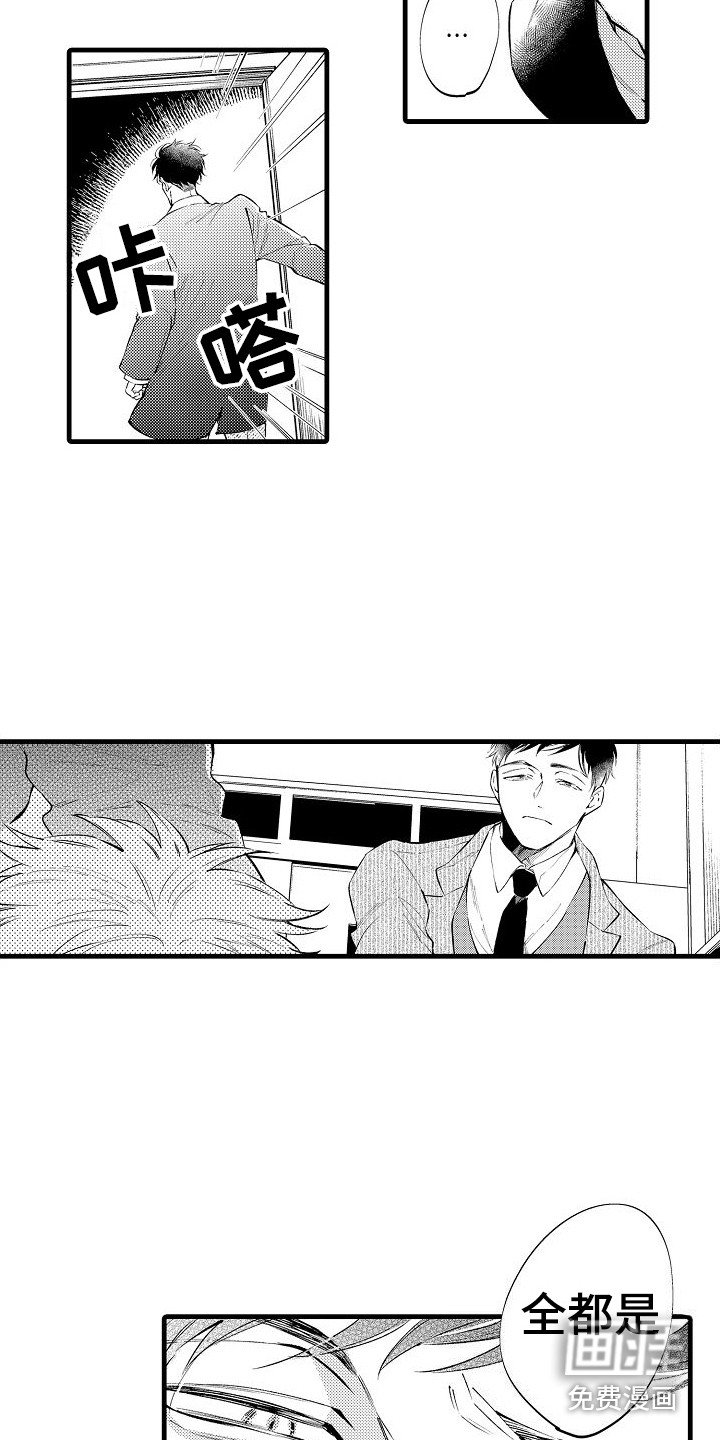第19章：反抗 