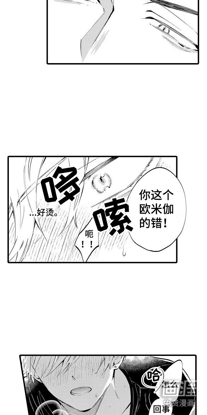 第19章：反抗 