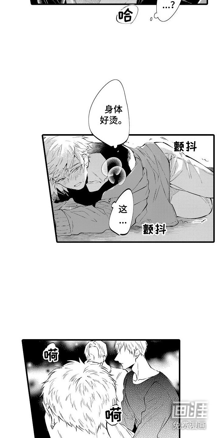 第19章：反抗 