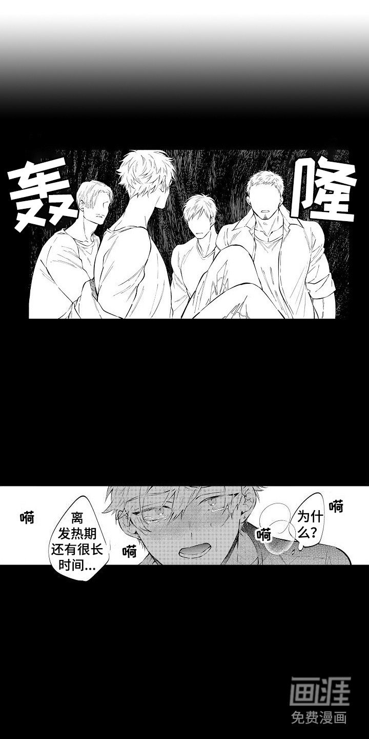 第19章：反抗 