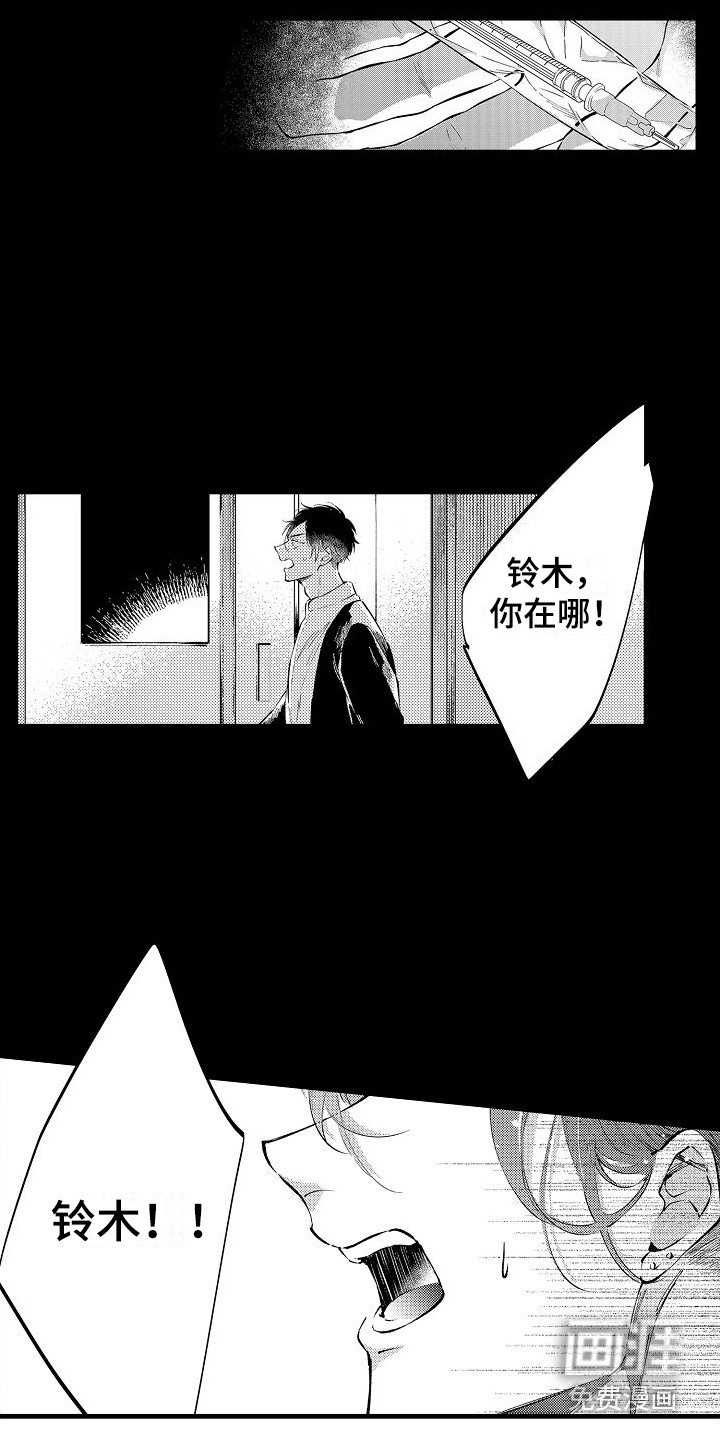 第19章：反抗 