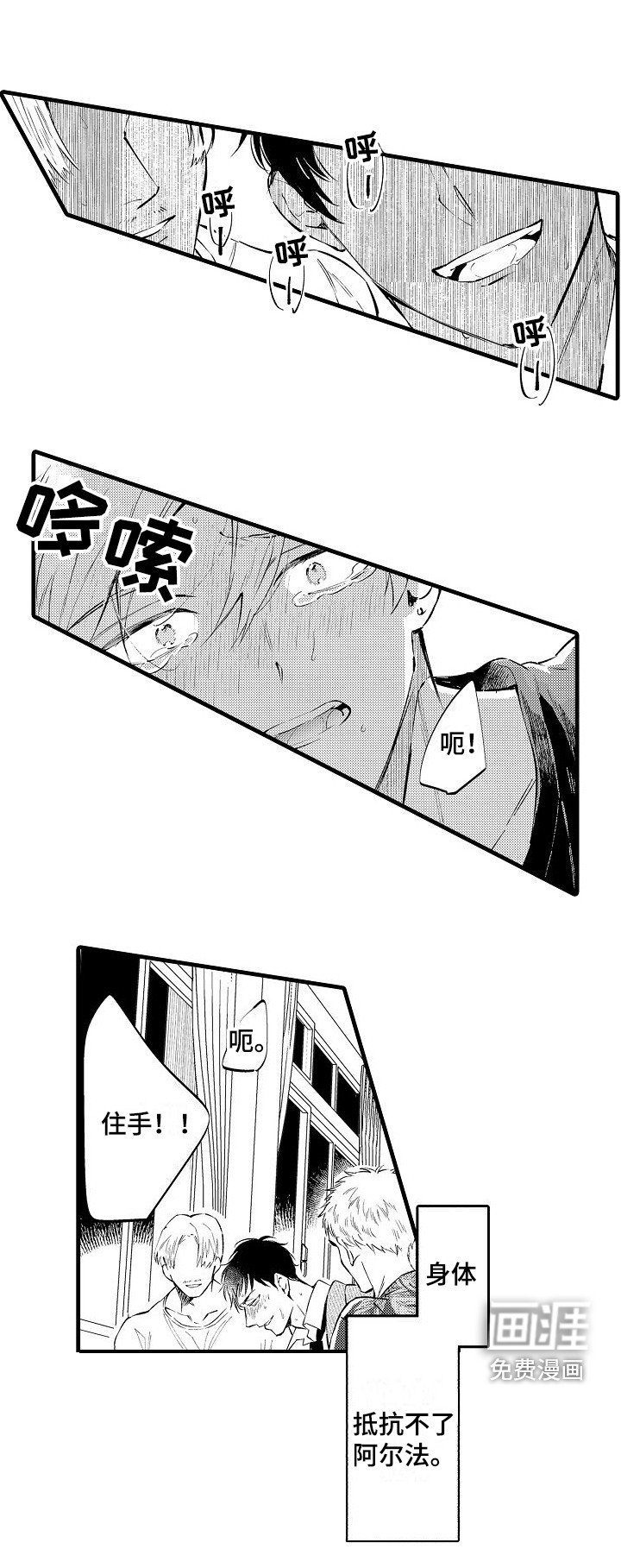 第19章：反抗 