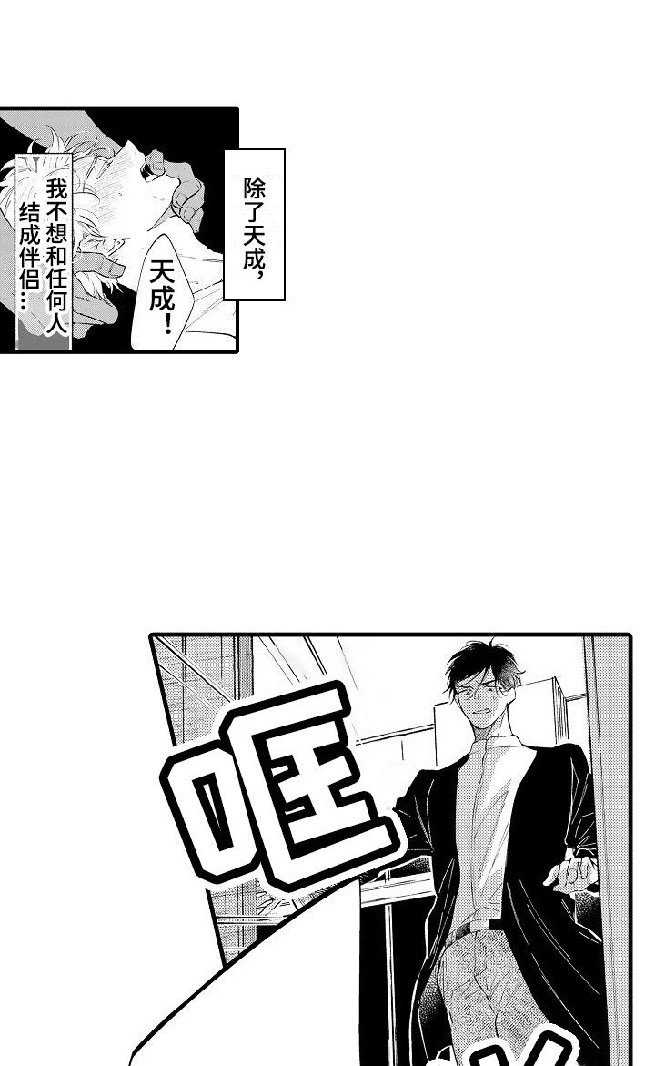 第19章：反抗 
