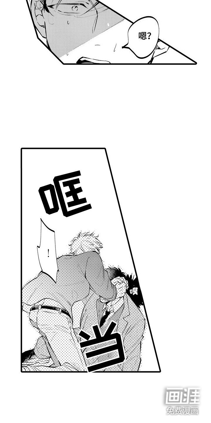 第20章：逃跑 