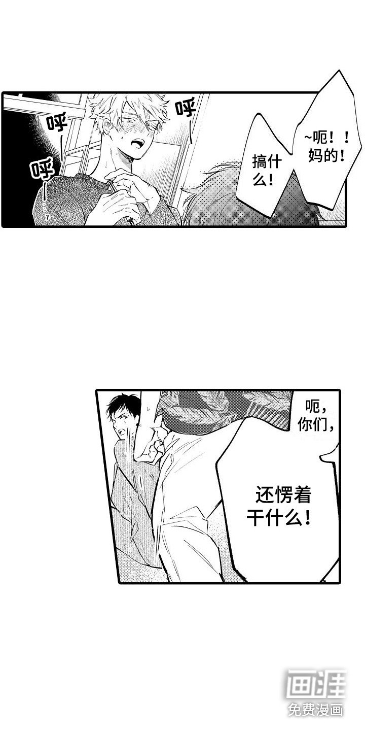 第20章：逃跑 