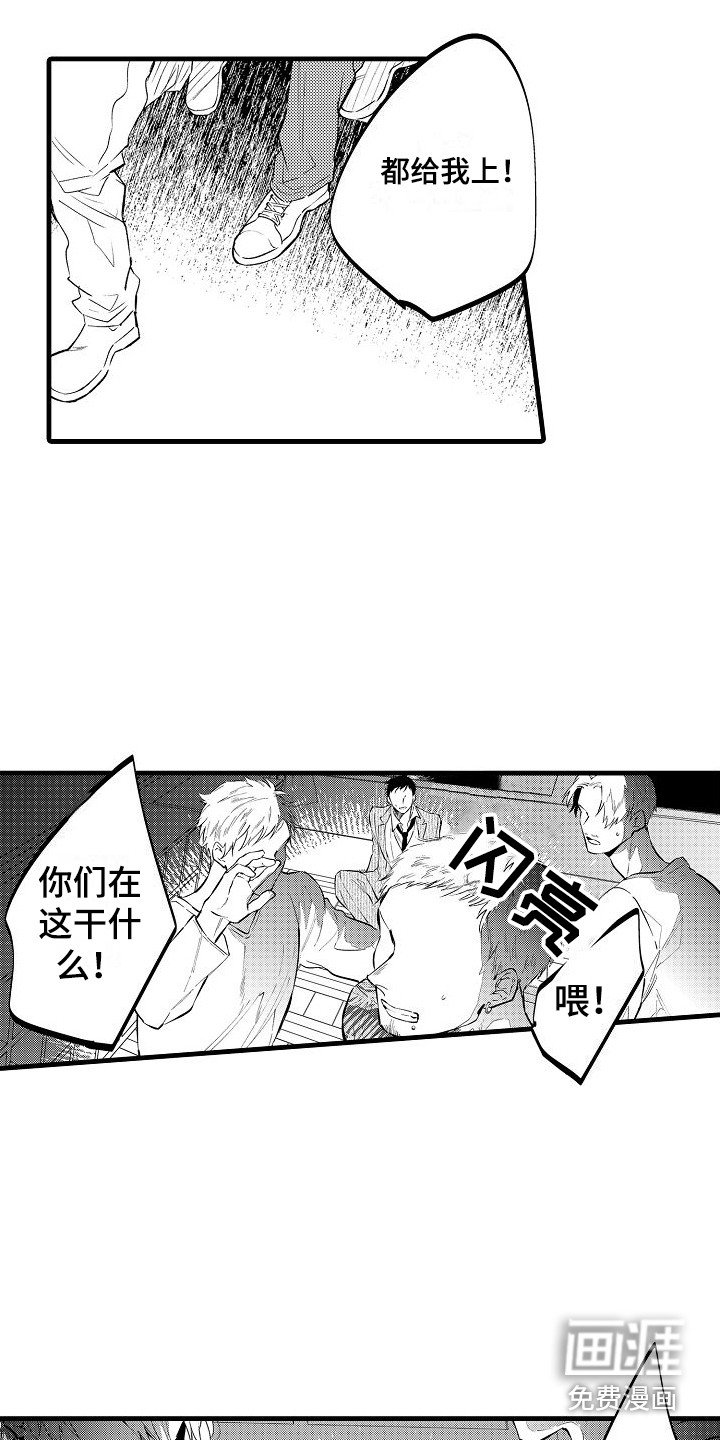 第20章：逃跑 
