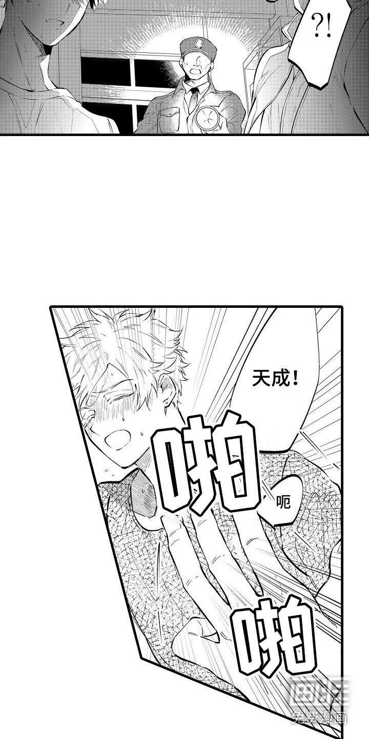 第20章：逃跑 