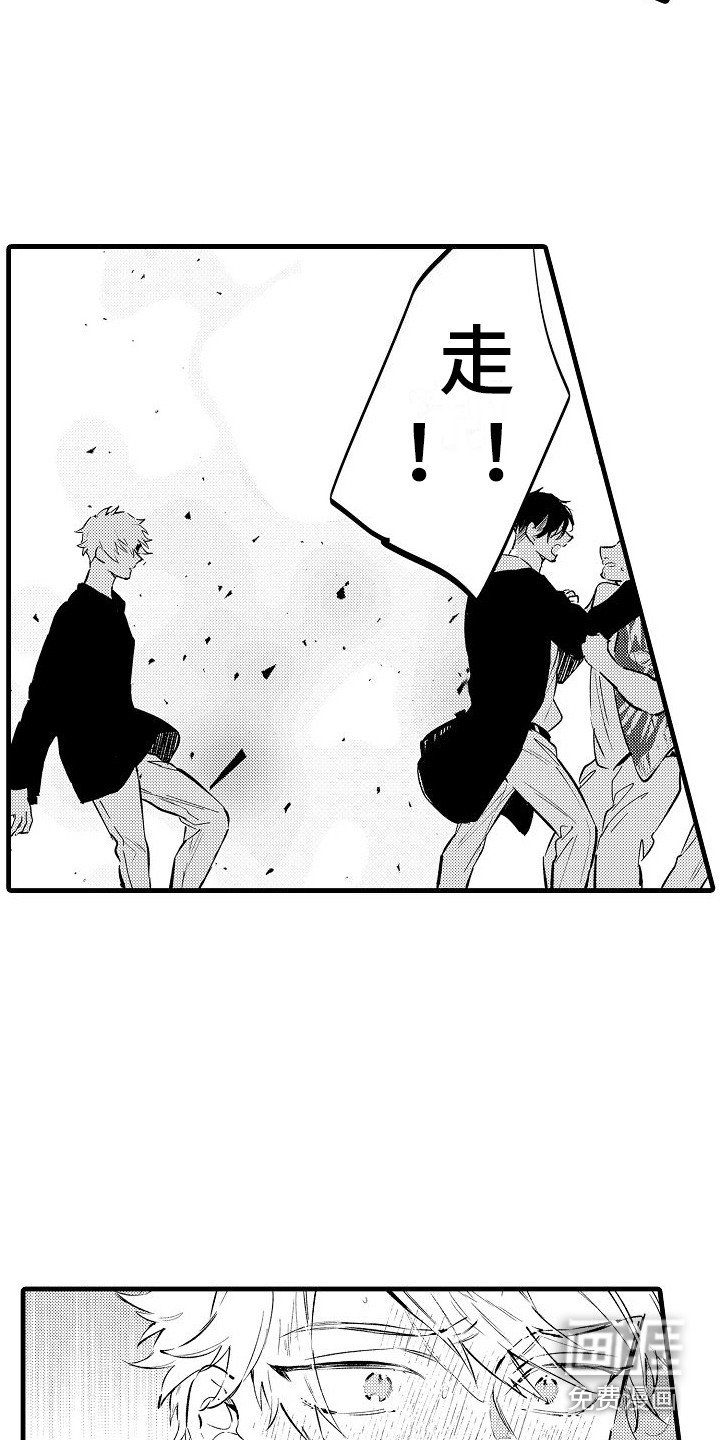 第20章：逃跑 