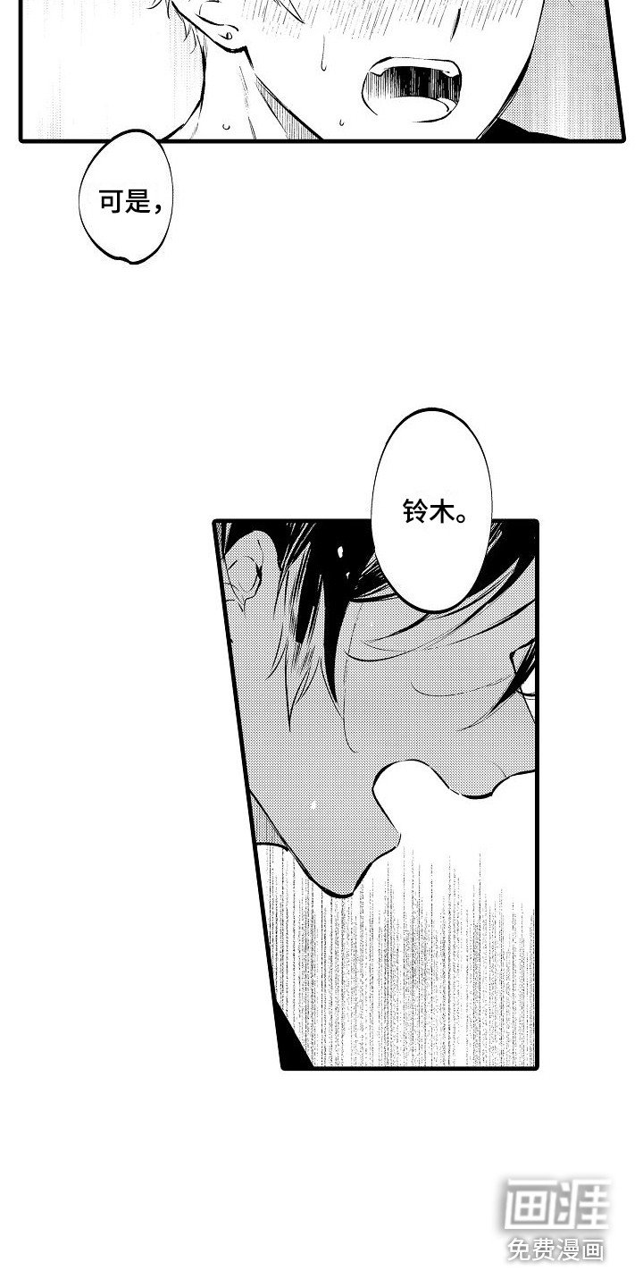 第20章：逃跑 