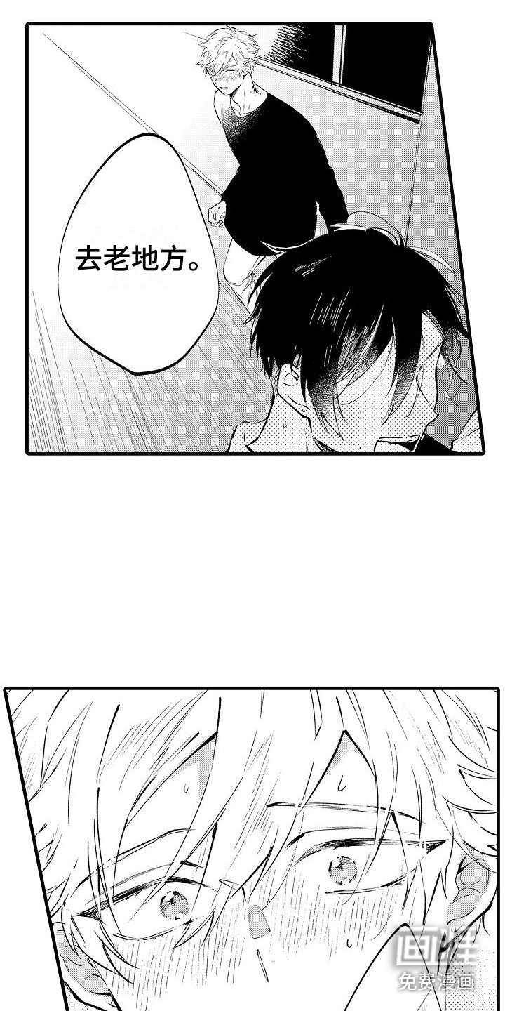 第20章：逃跑 