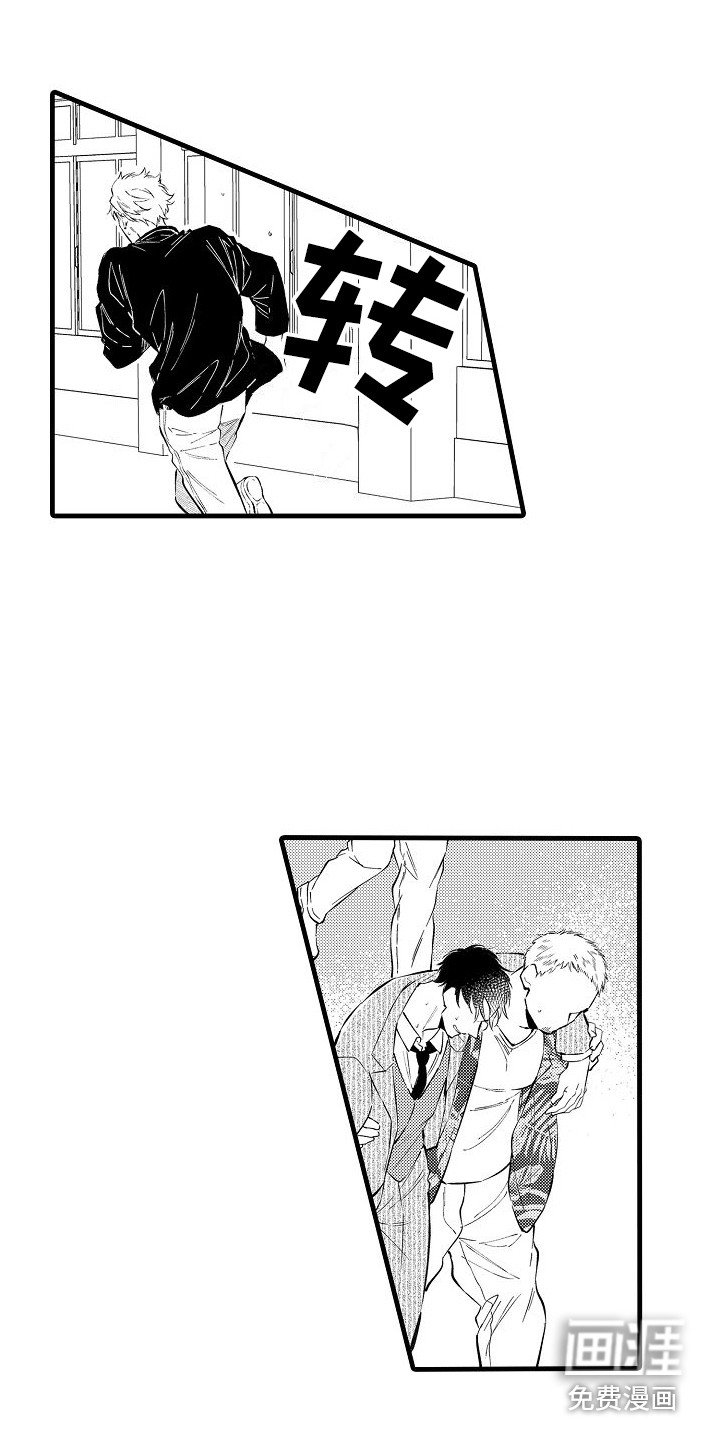 第20章：逃跑 