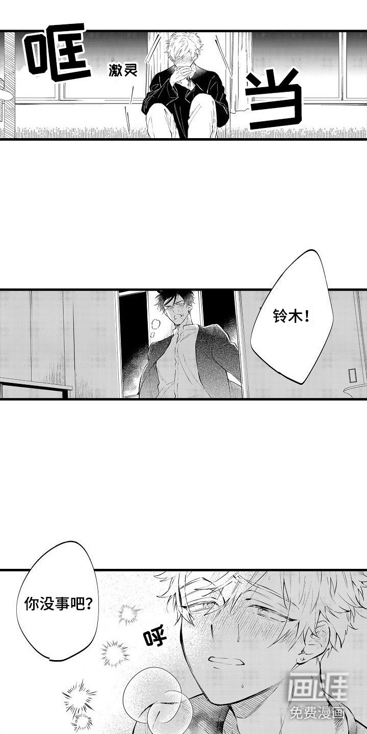 第20章：逃跑 
