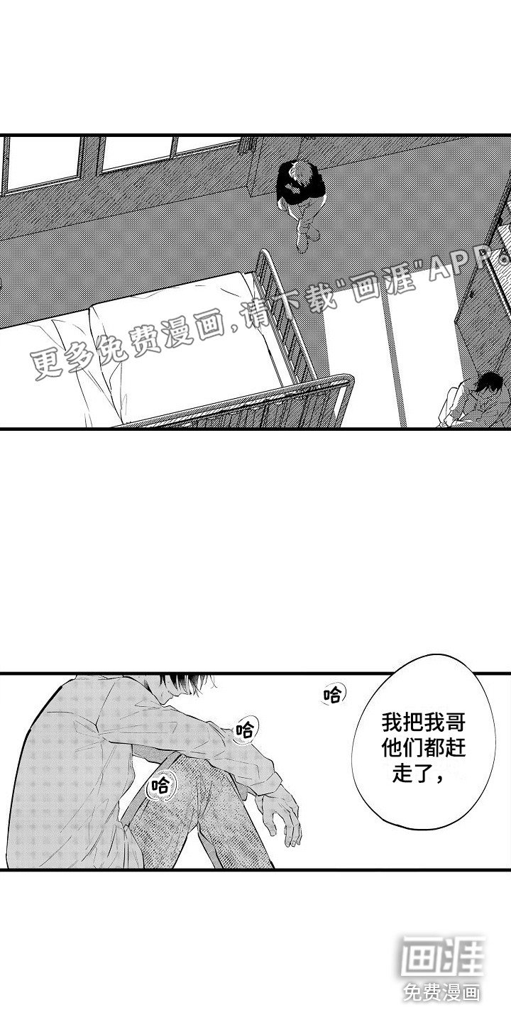 第21章：因为喜欢 