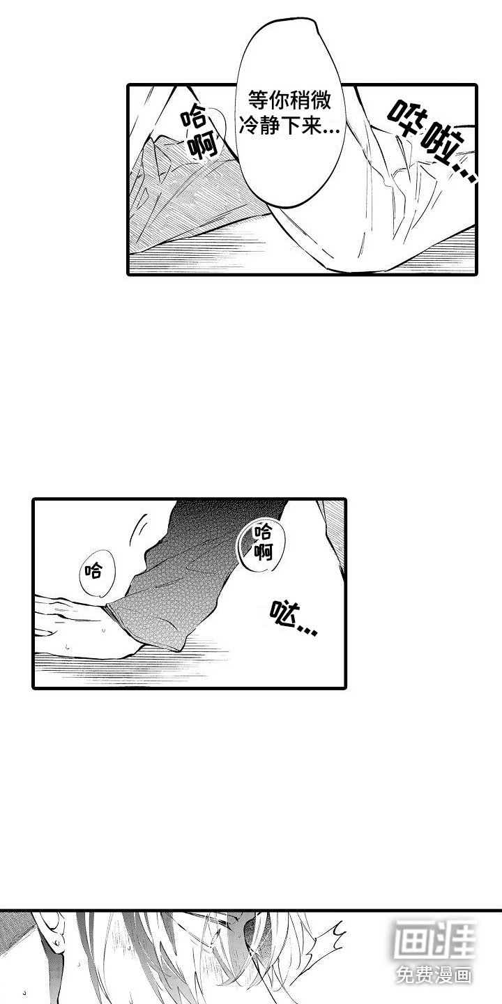 第21章：因为喜欢 