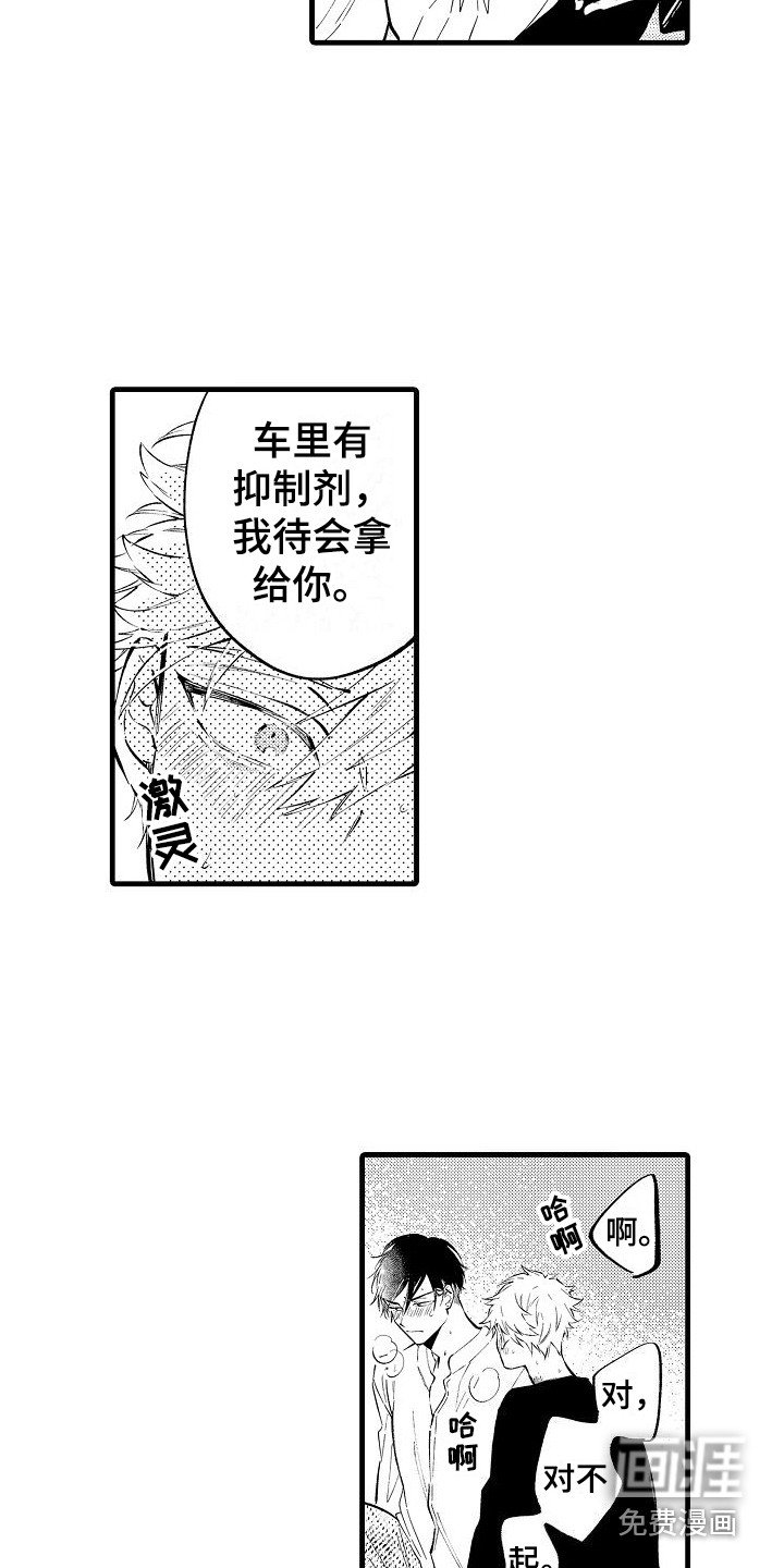 第21章：因为喜欢 