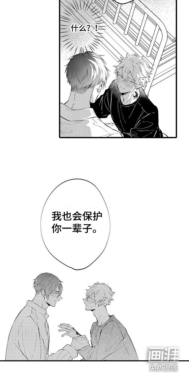 第21章：因为喜欢 