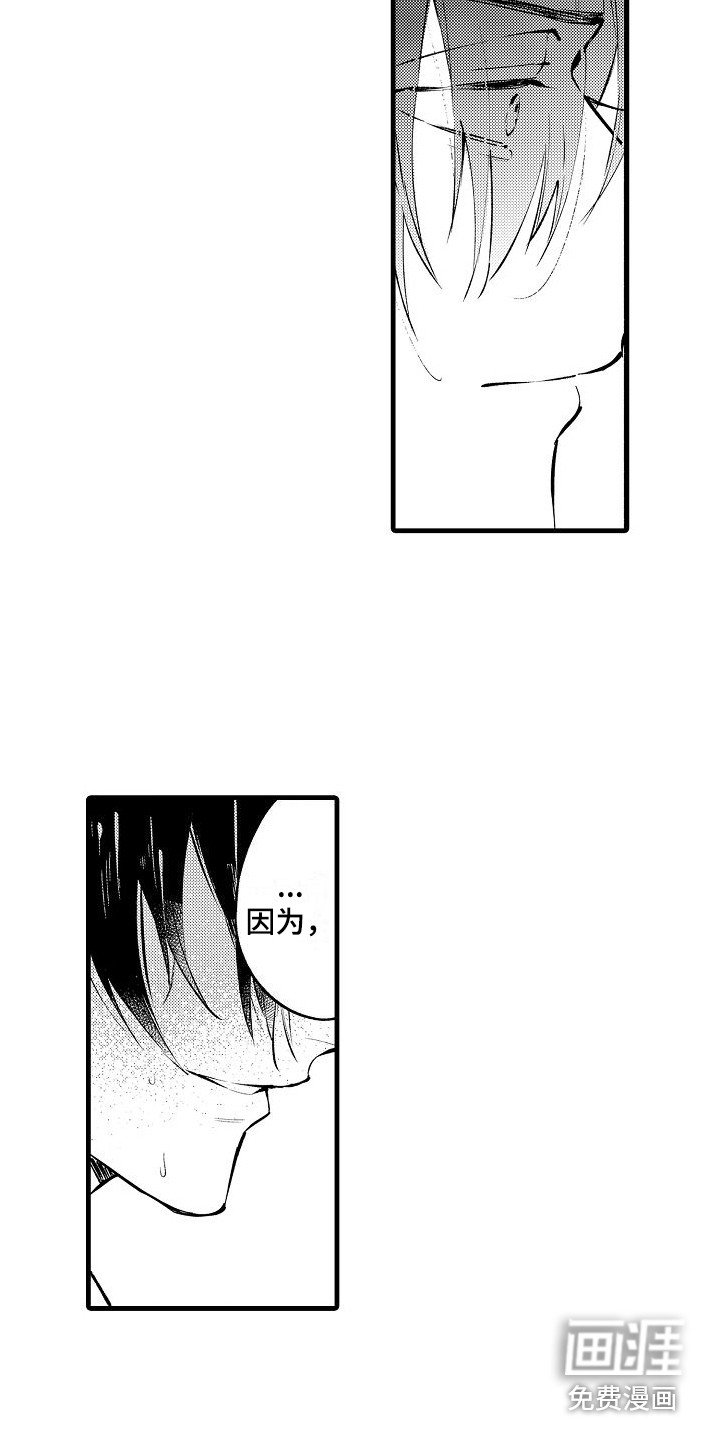 第21章：因为喜欢 