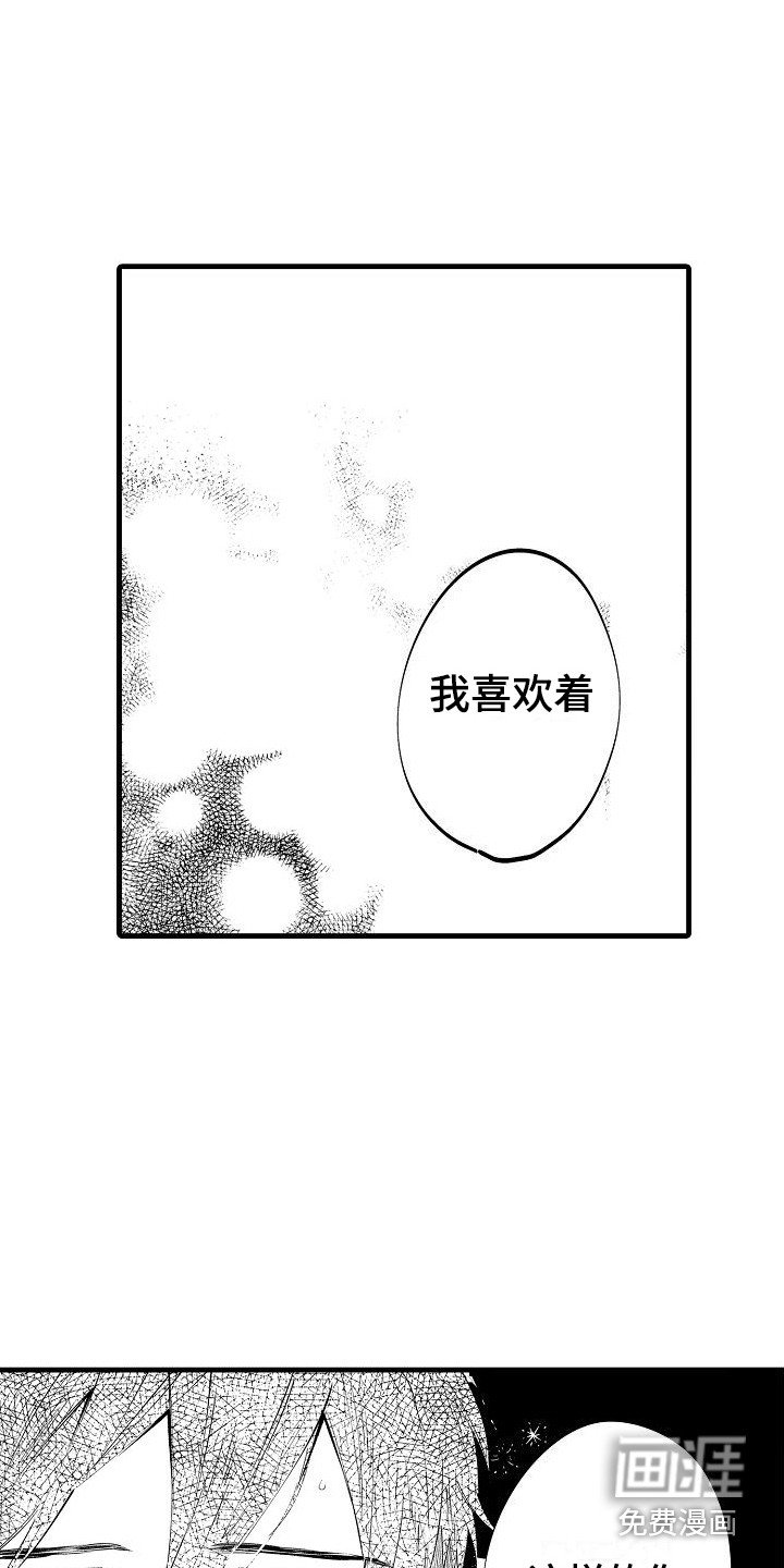 第21章：因为喜欢 