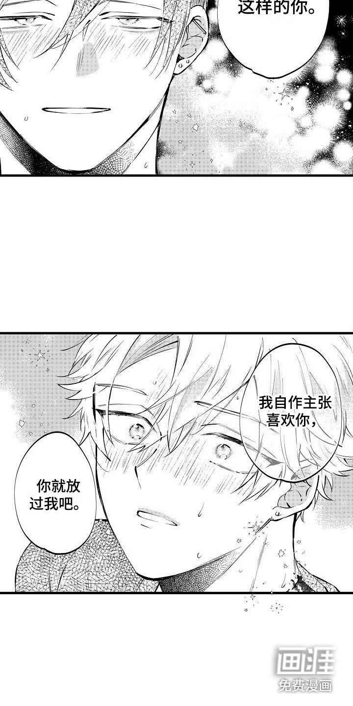 第21章：因为喜欢 