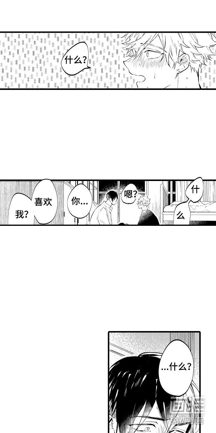 第21章：因为喜欢 