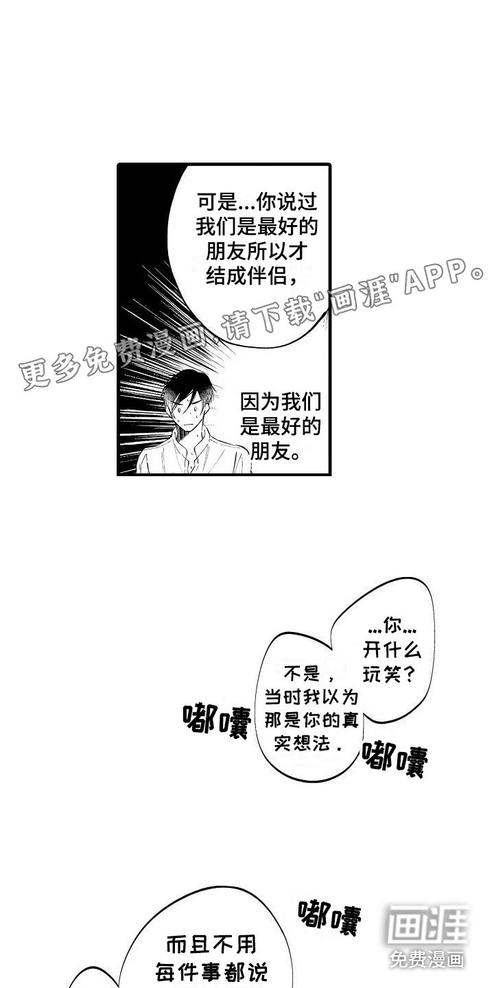 第22章：重新来过 