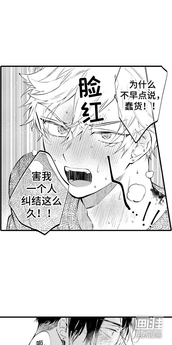 第22章：重新来过 