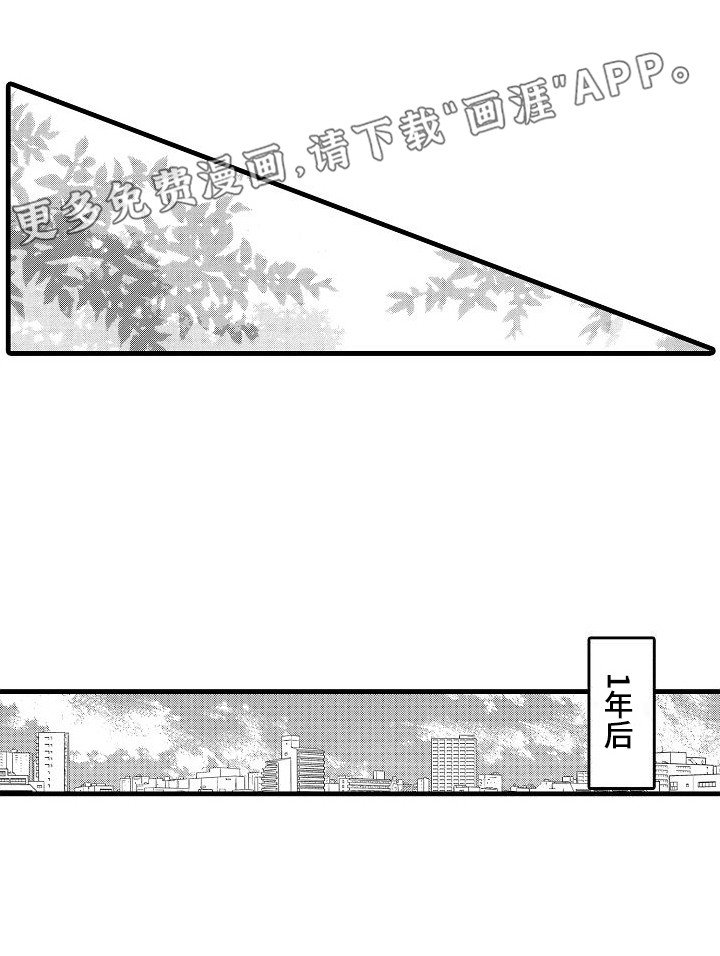 第23章：休假 