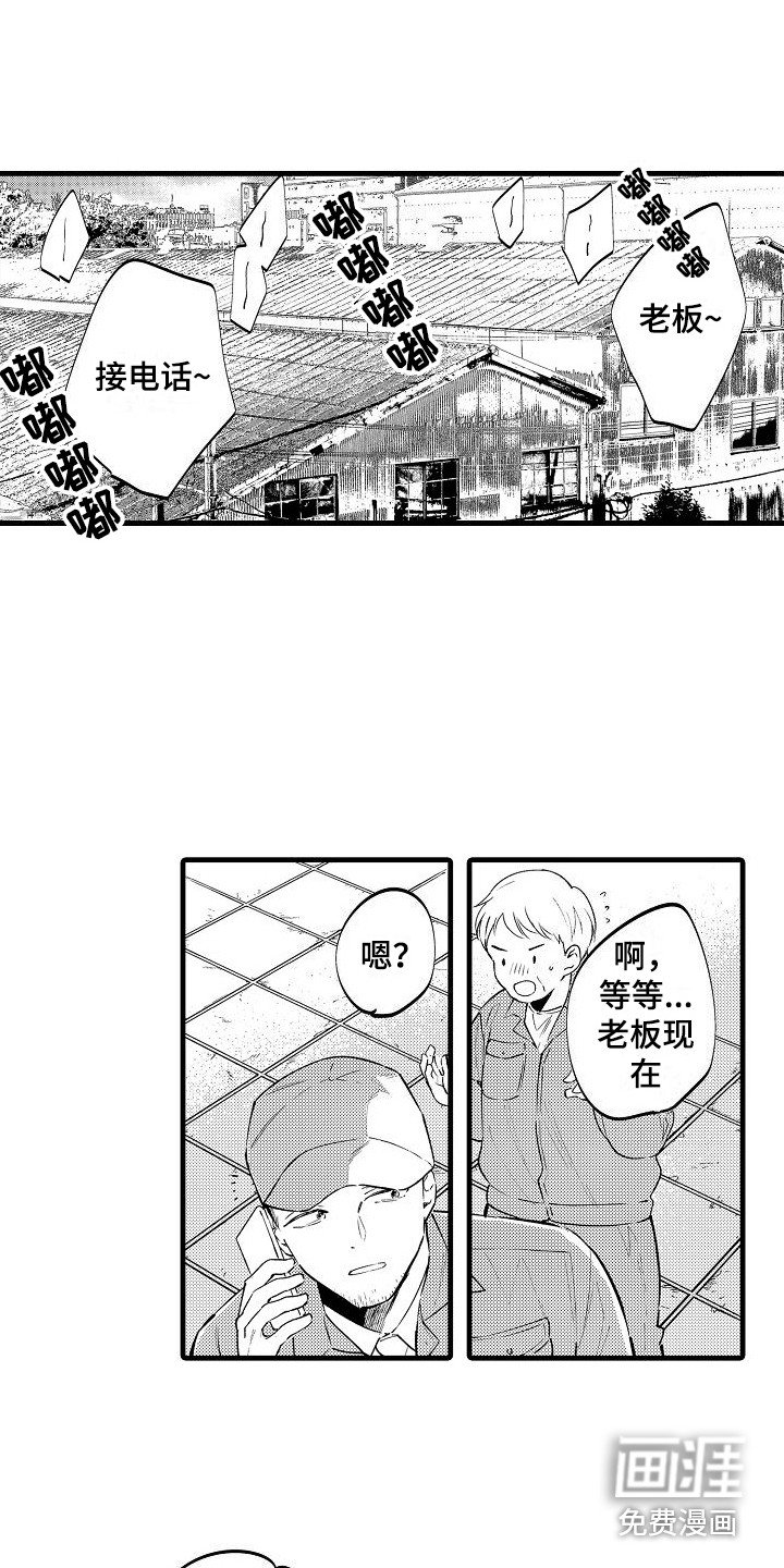 第23章：休假 