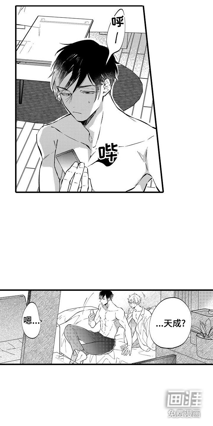 第23章：休假 