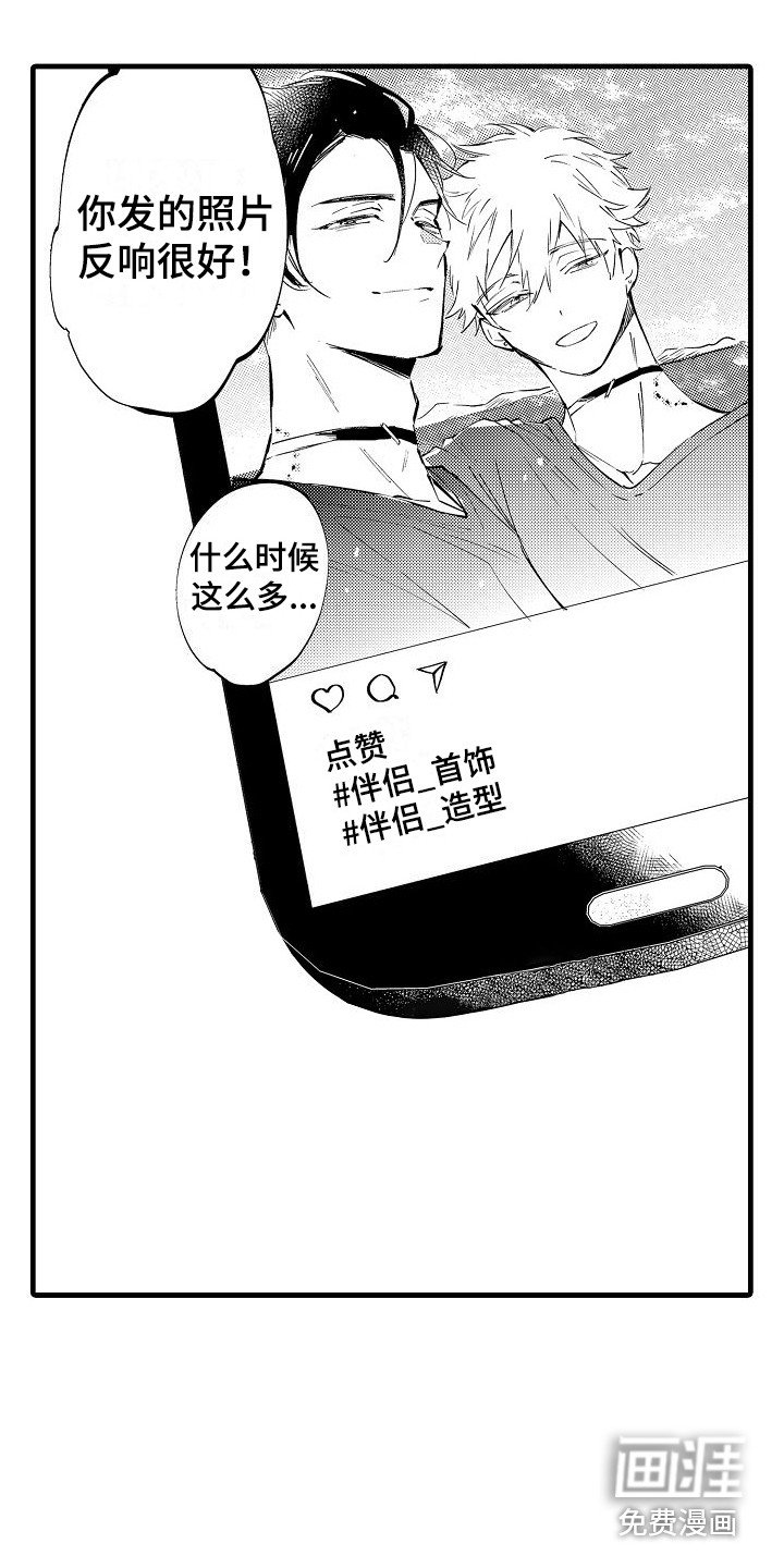 第23章：休假 