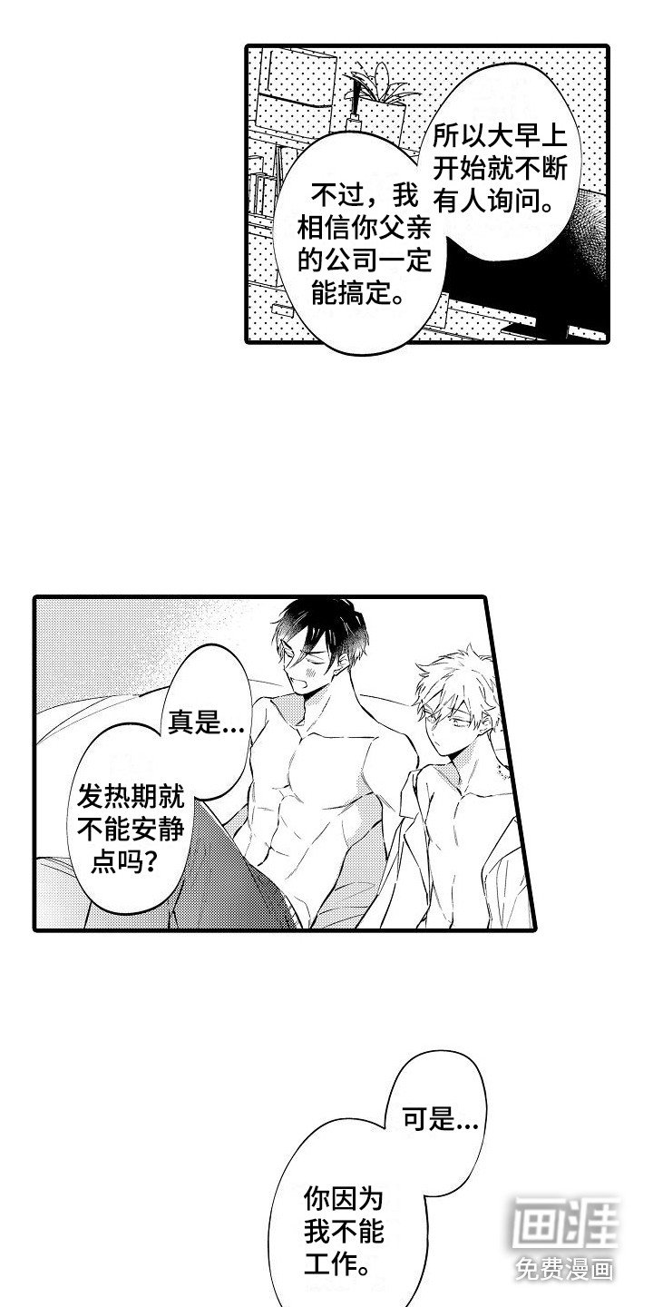 第23章：休假 