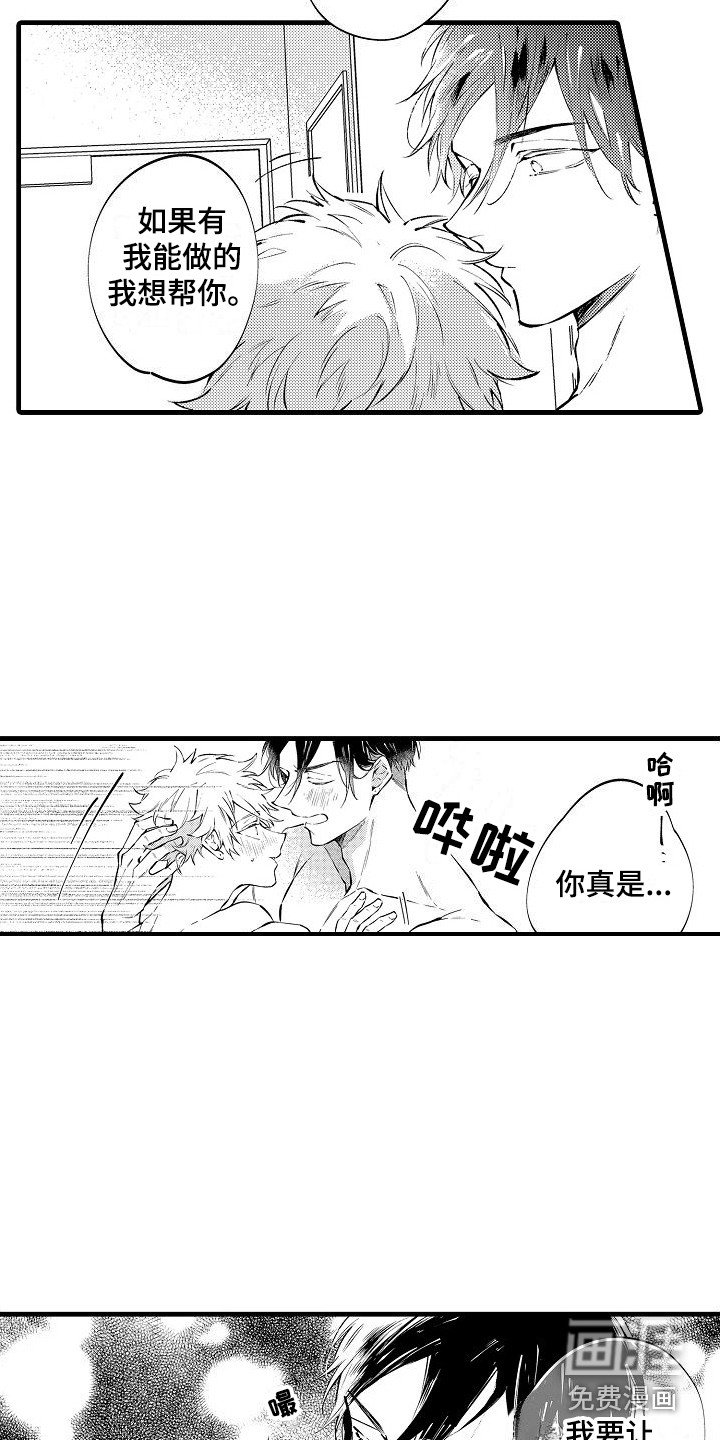 第23章：休假 