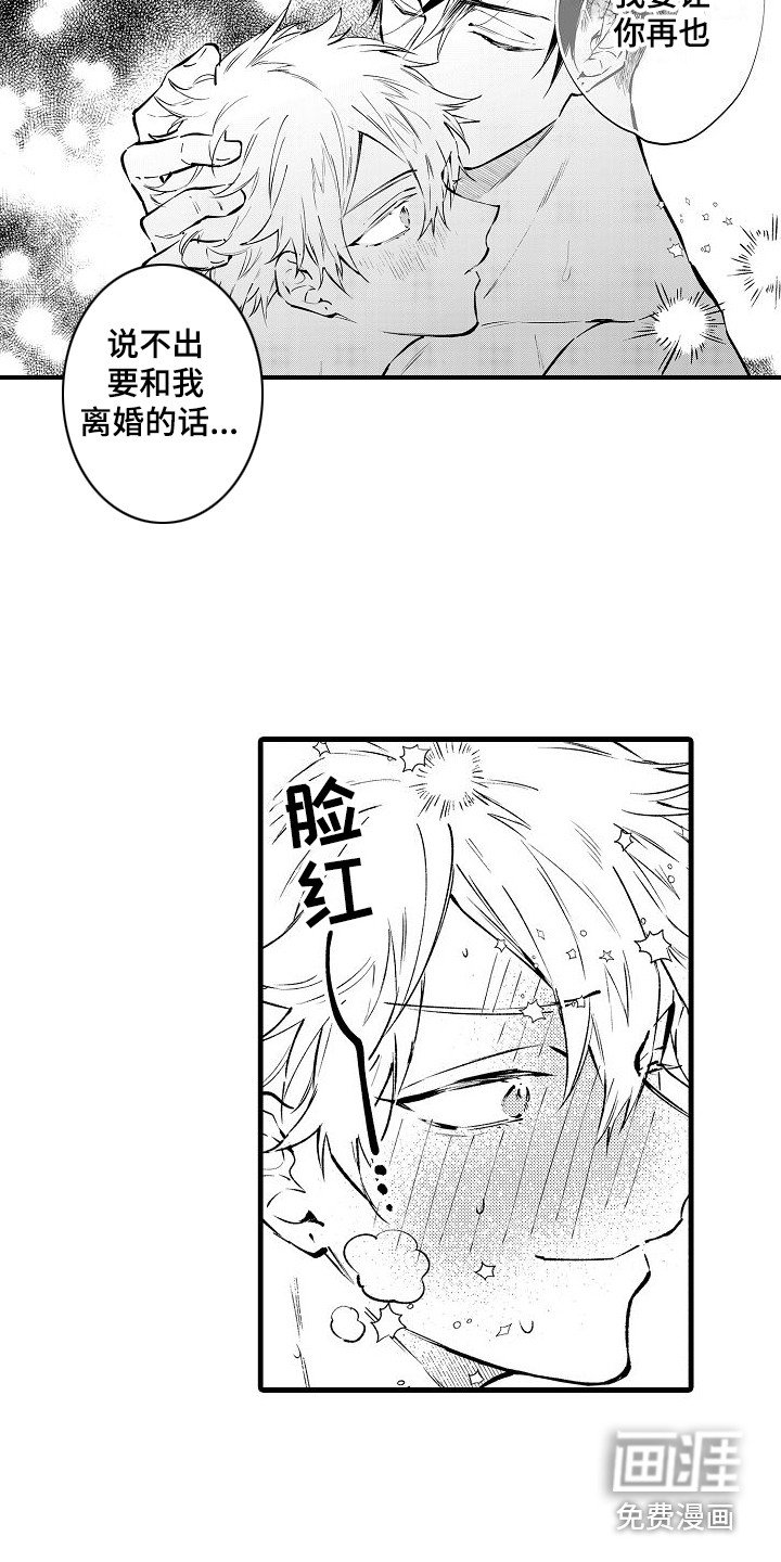 第23章：休假 