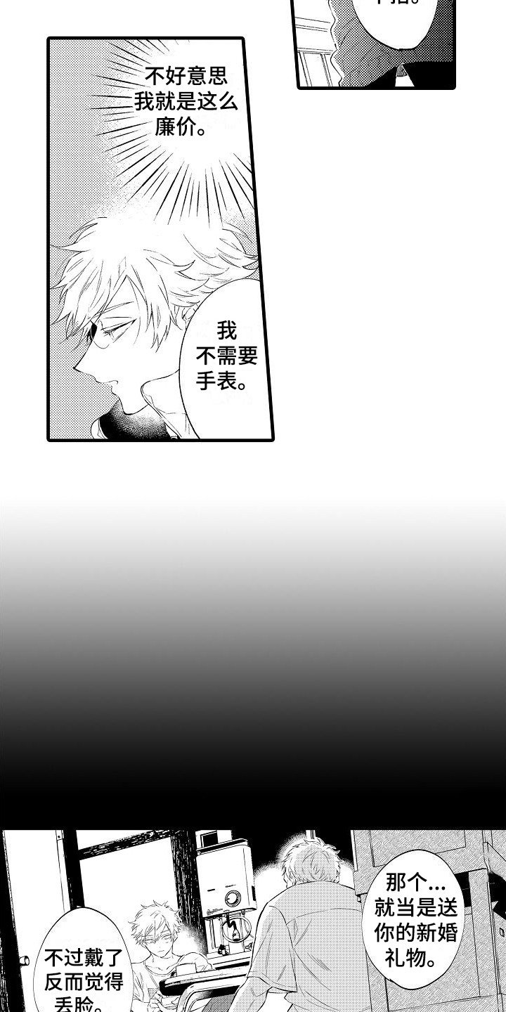第3章：礼物攻势