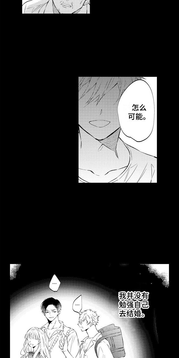 第3章：礼物攻势