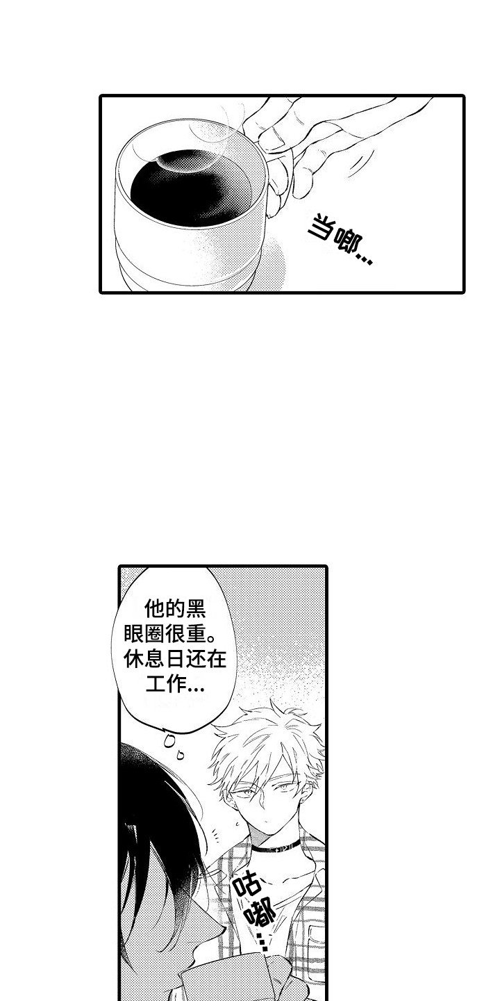 第3章：礼物攻势