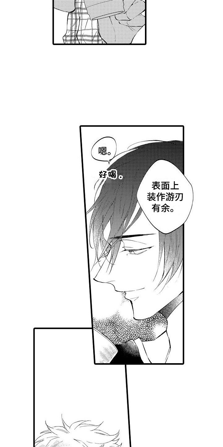 第3章：礼物攻势