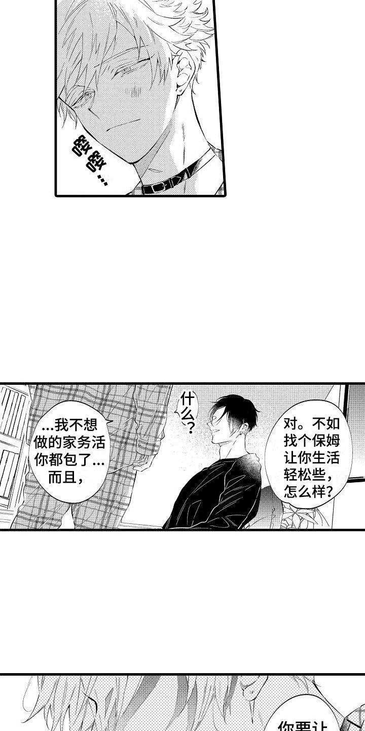 第3章：礼物攻势
